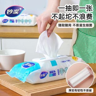 妙洁即抛抹布抽取型懒人抹布厨房一次性洗碗布去油去污无纺布干湿