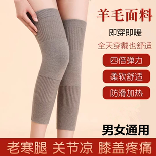 純羊毛護膝保暖男女老寒腿護漆膝蓋關(guān)節(jié)加厚防寒冬季 老人護腿襪套
