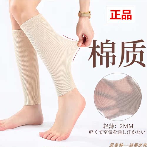 纯棉护小腿男女老人通用薄款透气