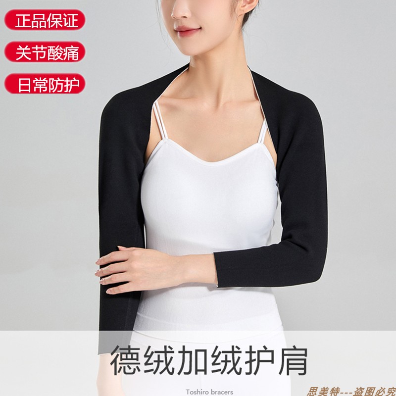 德绒护肩膀坎肩男女老人加绒披肩