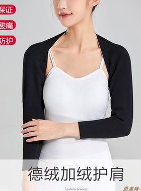 德绒护肩膀坎肩男女老人加绒披肩