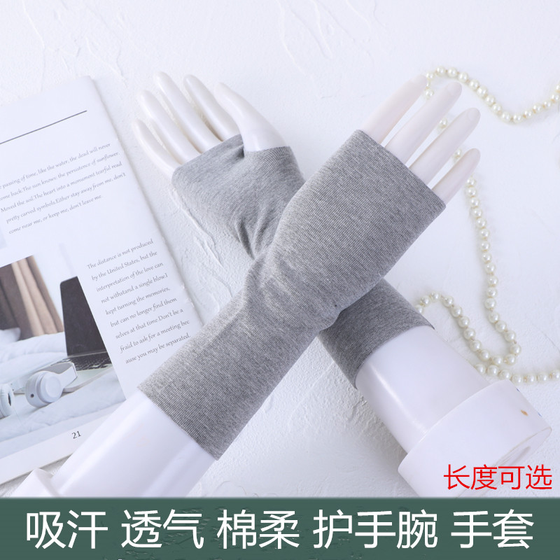 纯棉薄款半指手套男女保暖护手腕护胳膊手臂遮疤痕透气开车护臂袖