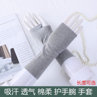 纯棉薄款半指手套男女保暖护手腕护胳膊手臂遮疤痕透气开车护臂袖