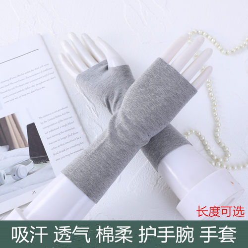 纯棉薄款半指手套男女保暖护手腕护胳膊手臂遮疤痕透气开车护臂袖
