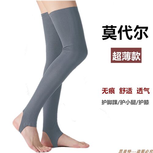踩脚护腿长筒护脚踝脚套防寒男女