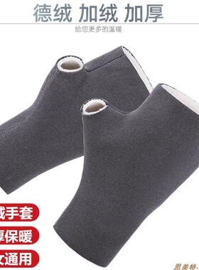 男女德绒加绒加厚半指手套运动