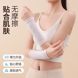超薄透气护手臂套女夏季防晒冰丝护手腕小臂护套护肘遮纹身冰袖套