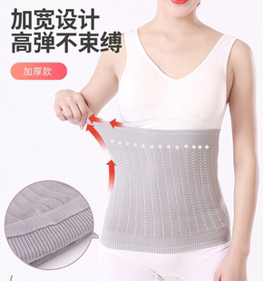 纯棉护腰带保暖男女夏季弹力防寒月子产后护肚子肚围腰部暖宫护胃