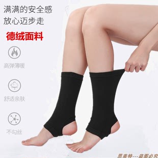 德绒护踝护脚踝护脚套保暖护脚背脚面袜子运动护具护脚腕脚脖男女