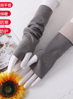 德绒加绒半指手套男女保暖月子加长护手腕手臂防寒护手套写字办公