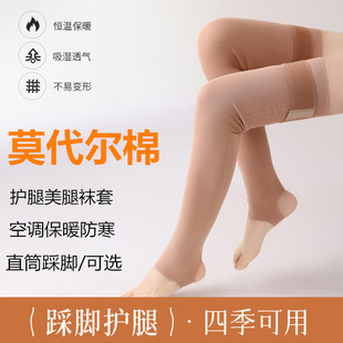 莫代尔棉护腿套男女关节保暖护膝夏季薄款防寒踩脚蹬长筒袜套无痕