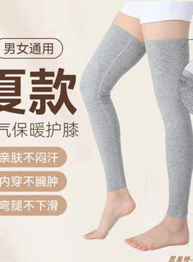 螺纹棉高弹护腿防寒腿套男女老人