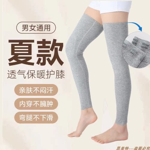 螺纹棉高弹护腿防寒腿套男女老人