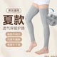 夏季 螺纹棉护腿透气空调保暖防寒腿套防下滑护膝盖加长护小腿 薄款