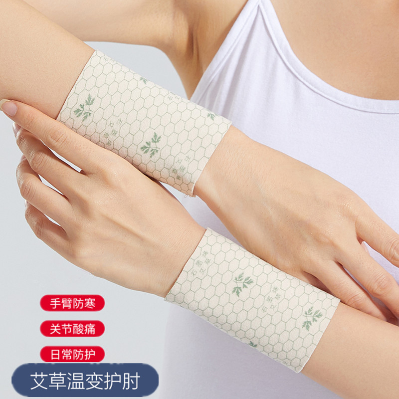 德绒护腕男女士保暖理疗热敷护手腕套透气健身护手臂薄款夏天防寒
