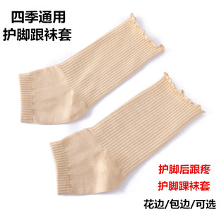 护脚后跟足跟袜子女男纯棉半截袜套护脚跟脚踝保护套露指脚套保暖