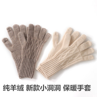 秋冬纯羊绒手套女保暖新款小洞洞触屏分五指手套户外骑行防寒手套