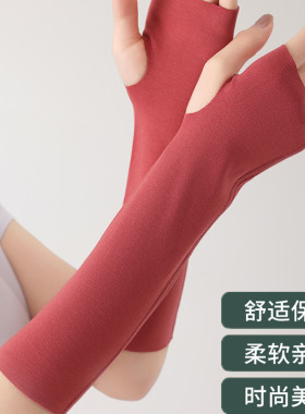 纯棉半指手套薄款护腕加长护手臂