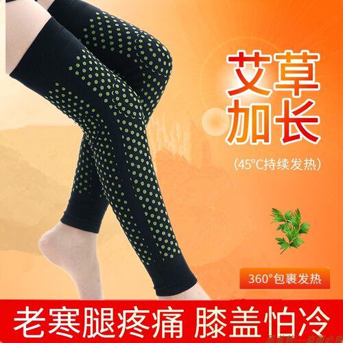 长款艾草护膝自发热防寒护腿套