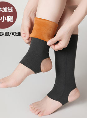 黄金绒加厚踩脚护小腿舒适保暖女