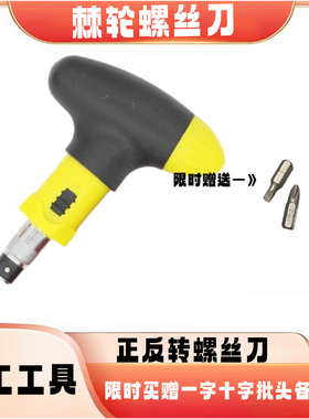 滑雪保养工具棘轮螺丝刀固定器专用ph3批头披burton滑槽螺丝磁性4