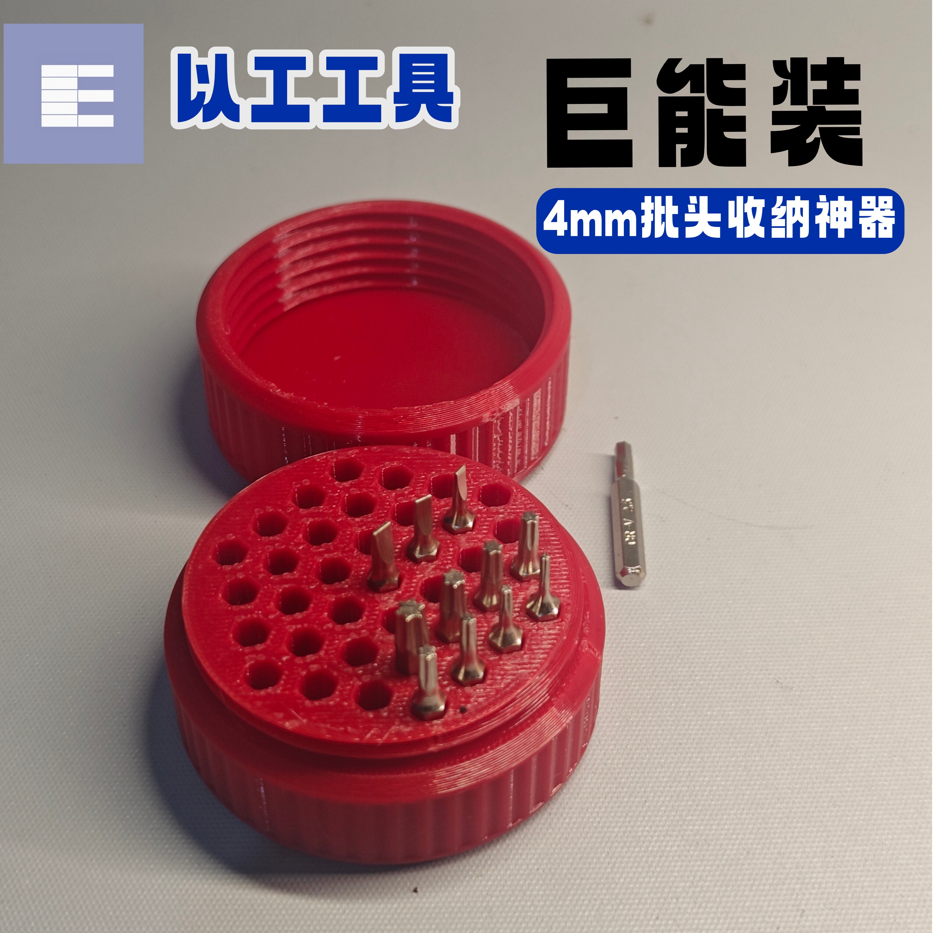 密封防潮批头收纳盒 6.35/4mm通用便于携带防生锈工具收纳盒方便