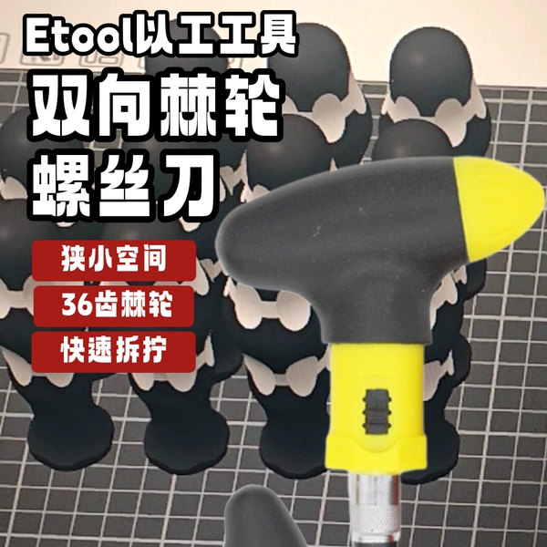 滑雪保养工具棘轮螺丝刀固定器专用ph3批头披burton滑槽螺丝磁性4