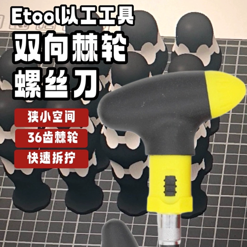 滑雪保养工具棘轮螺丝刀固定器专用ph3批头披burton滑槽螺丝磁性4