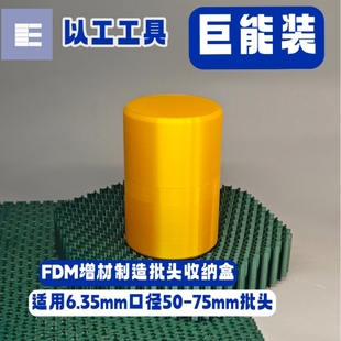 爆款蜂窝批头收纳盒50-75mm长批头专用稳固收纳耐用抗摔 现货包邮