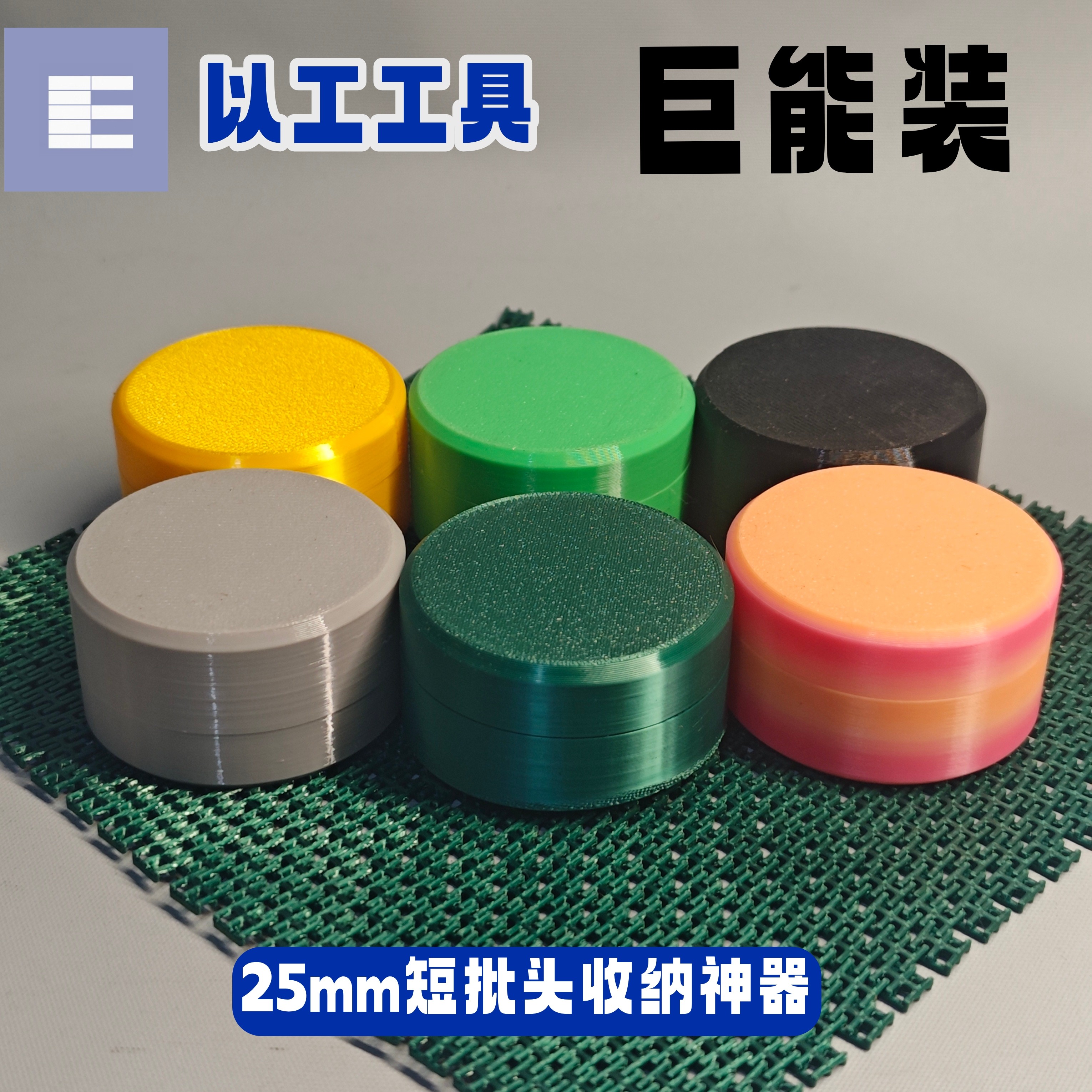 25mm短批头收纳盒蜂巢巨能装电动螺丝刀批头防丢整理盒六角6.35mm