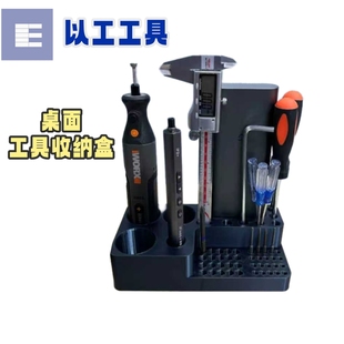 威克士WX240/WX242专用收纳盘 电动螺丝刀电磨批头分类整理神器