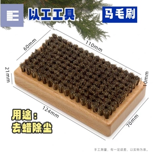 双板滑雪新手护理工具铜丝刷马毛尼龙全套板底除蜡清洁抛光三件套