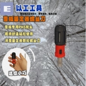 迷你棘轮螺丝刀适配Burton固定器 雪板调节专用6批头收纳