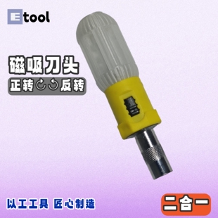 雪板随身钥棘轮螺丝刀 适配PH2/PH3固定器螺丝 滑雪应急维修工具