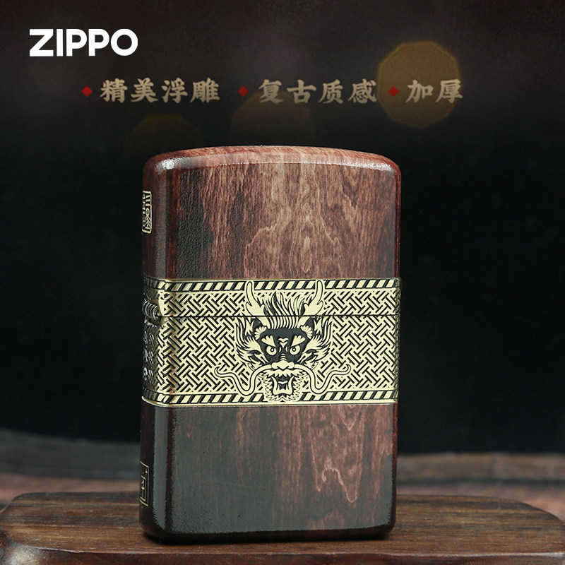 zippo正版防风煤油打火机套壳镶嵌木质龙头单机