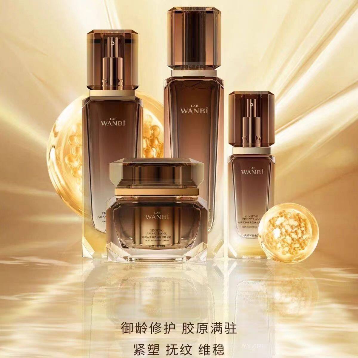 丸碧新品护肤品套装人参玻色因保湿系列五件套补水紧致淡纹套盒