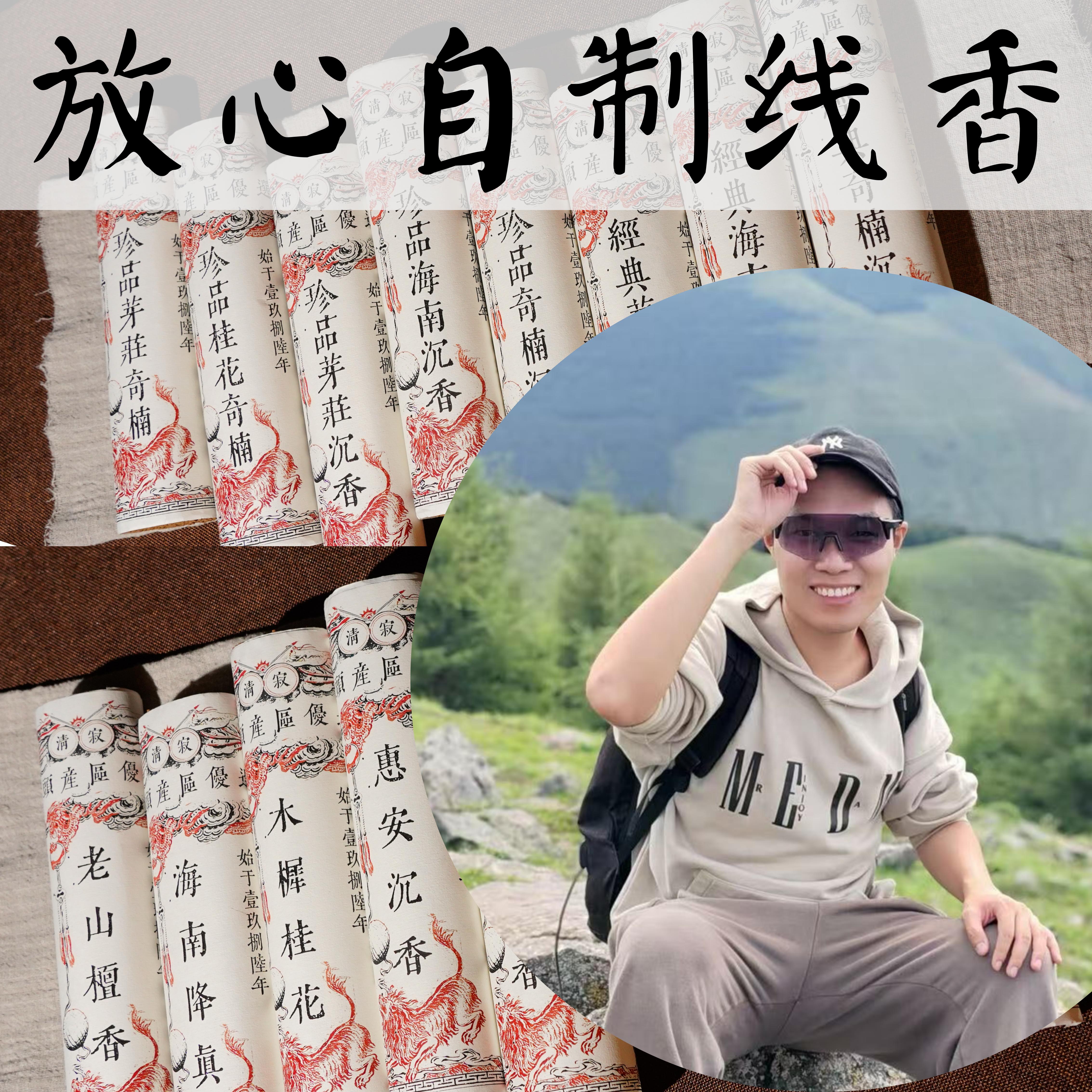 行者制香芽庄沉香线香供佛香家用室内卧香老山檀香纯熏香天然线香