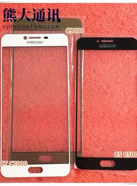 适用于三星C9000 C9pro C7 C5 C5000 C7000盖板玻璃 外屏屏幕