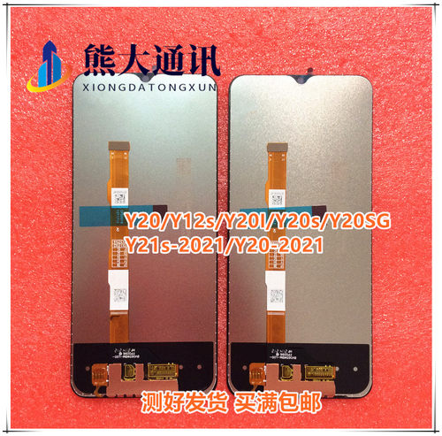 适用于vivo Y20 S Y20i Y3S Y12S 2021 Y20Sg液晶总成 显示屏幕