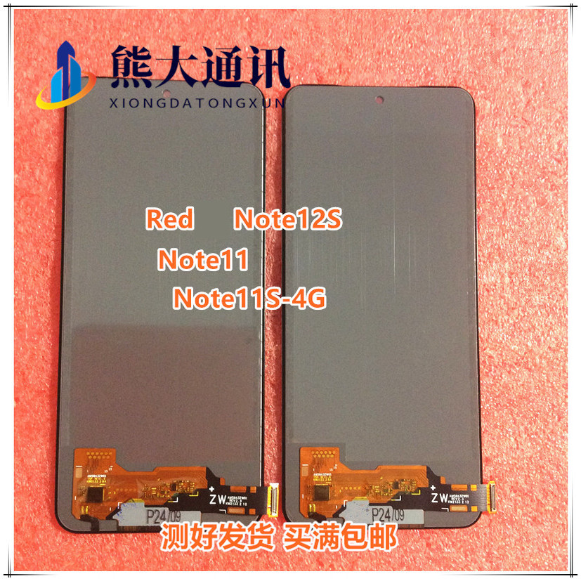 适用于红米 Note10 Note11 S poco M5S M4pro 4G 液晶屏幕总成