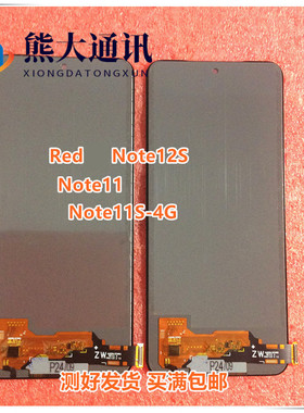适用于红米 Note10 Note11 S poco M5S M4pro 4G 液晶屏幕总成