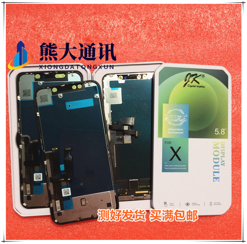 (换盖板)适用于X XS XSMax XR 11 11pro 11promax液晶总成屏幕