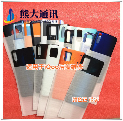 熊大适用于vivo IQoo Z7 Z7X Z8 Z8X后壳 后盖机壳 框卡托后盖