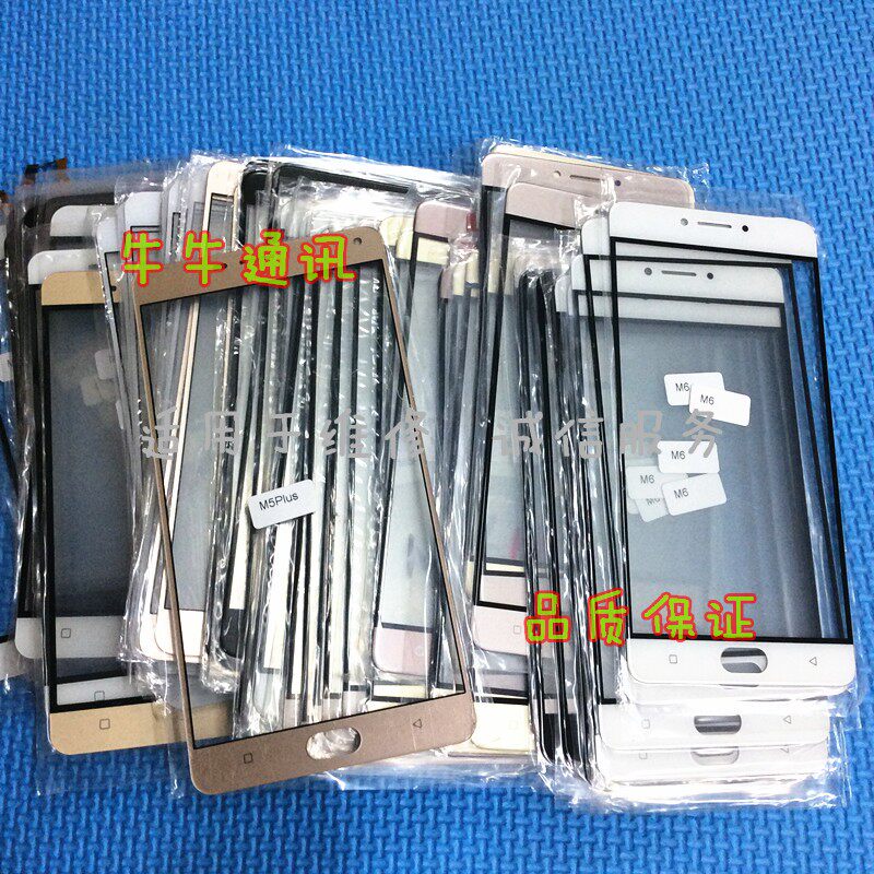 熊大适用于金立M3 M4 M5 M5P M6plus M6 M7盖板玻璃 外屏盖板
