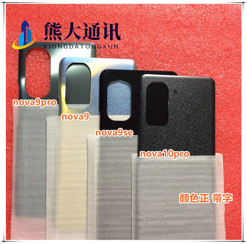 华为适用于后壳电池盖玻璃后盖