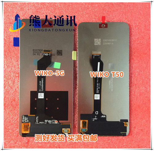 适用WIKO 10 5G T10 T50 T3 HI 畅享60 pro 5G液晶总成 显示屏幕