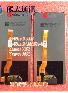 适用oppo 1+Nord N30 CE3lite narzo N55 60X液晶 总成 显示屏幕