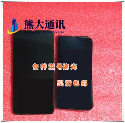 熊大适用于oppo xplay5 xplay6 FindX Findx2 pro曲屏液晶偏光片