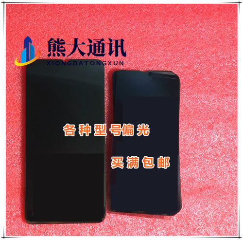 熊大适用于华为荣note10 note8 nova5 pro nova7 荣30偏光片 面片