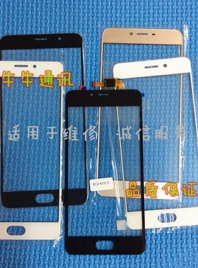 适用于魅族pro7 Pro7P pro6plus pro6 S6 6T触摸玻璃 盖板外屏